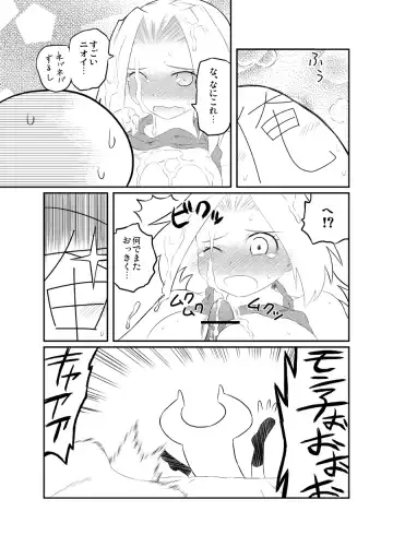 [Tsukudani] 定期嫁 Fhentai - Page 6
