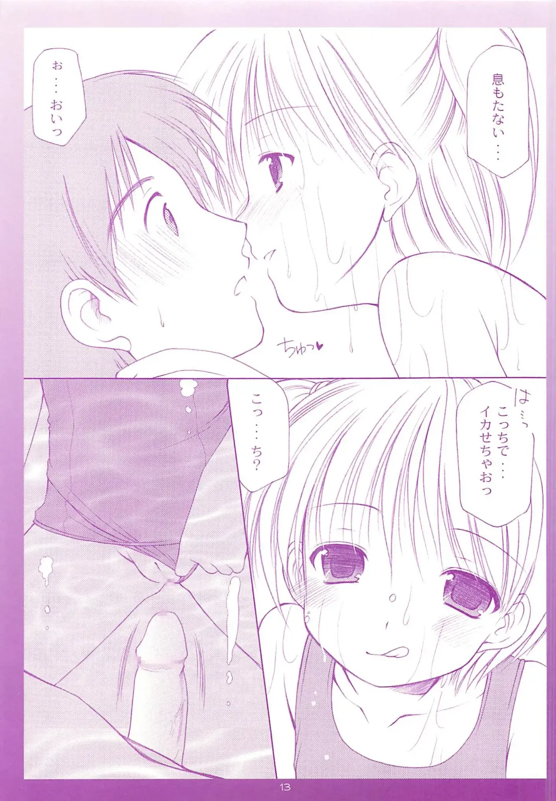 [Azuma Yuki] LoliColle - Yousei no Utage Soushuuhen Jou Fhentai - Page 12