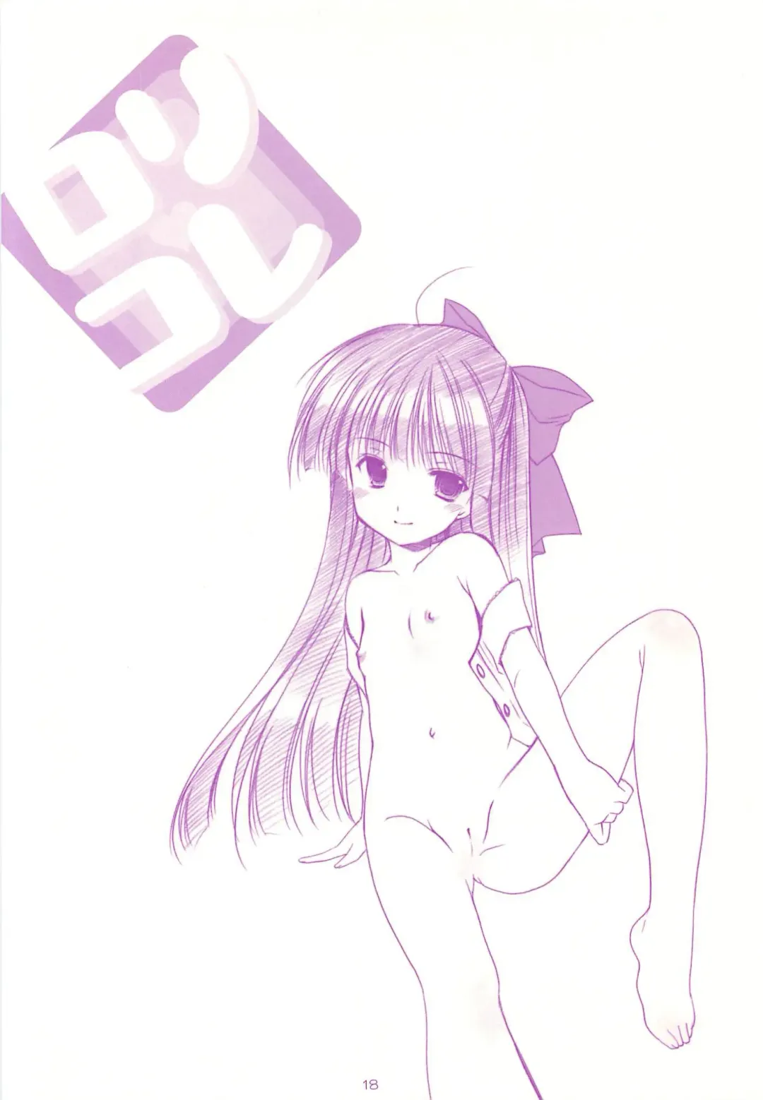 [Azuma Yuki] LoliColle - Yousei no Utage Soushuuhen Jou Fhentai - Page 17