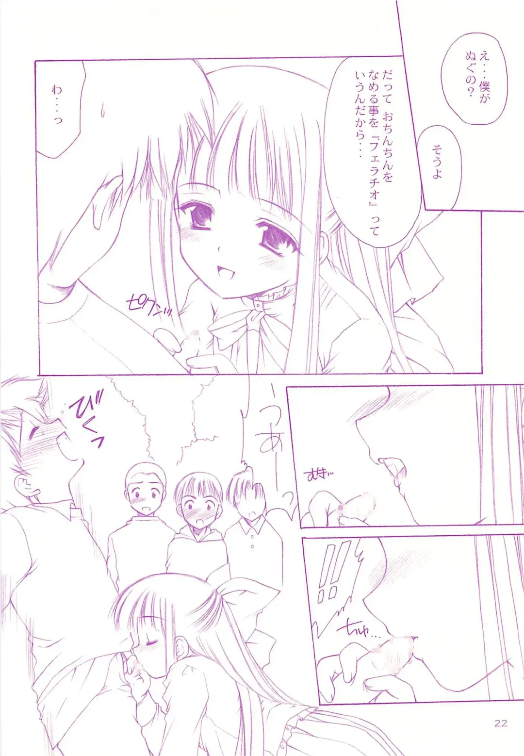 [Azuma Yuki] LoliColle - Yousei no Utage Soushuuhen Jou Fhentai - Page 21