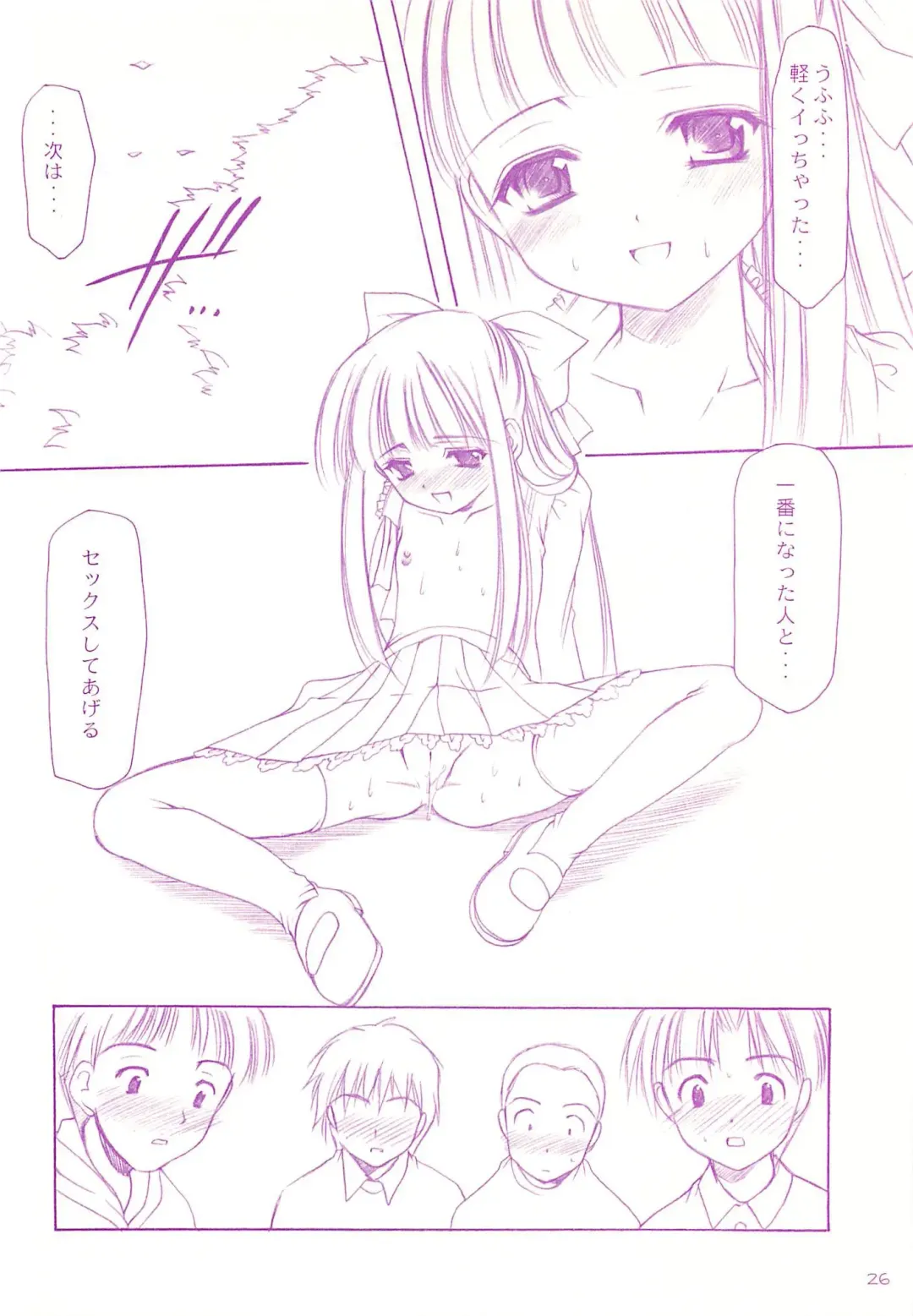 [Azuma Yuki] LoliColle - Yousei no Utage Soushuuhen Jou Fhentai - Page 25