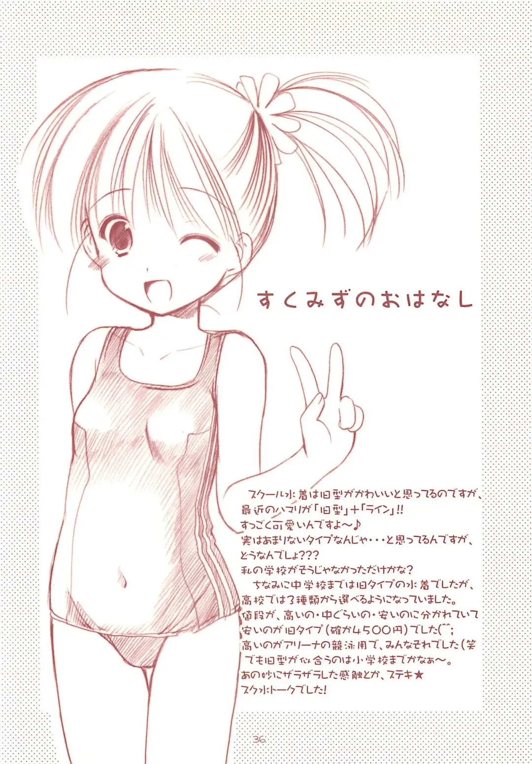 [Azuma Yuki] LoliColle - Yousei no Utage Soushuuhen Jou Fhentai - Page 35
