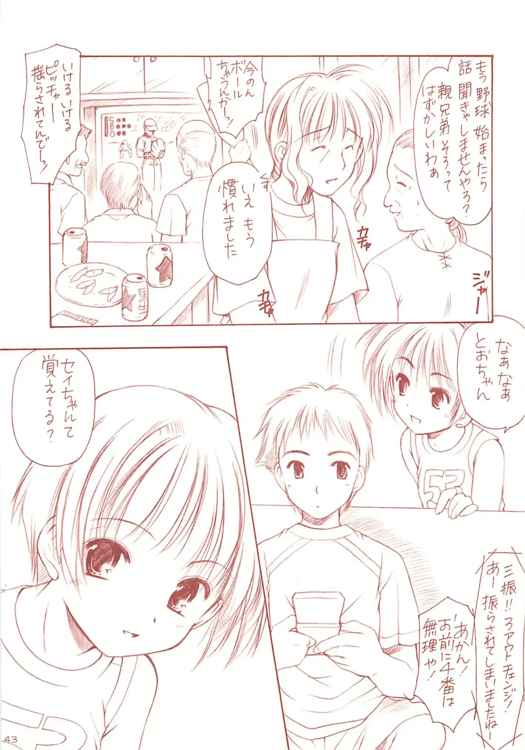 [Azuma Yuki] LoliColle - Yousei no Utage Soushuuhen Jou Fhentai - Page 42