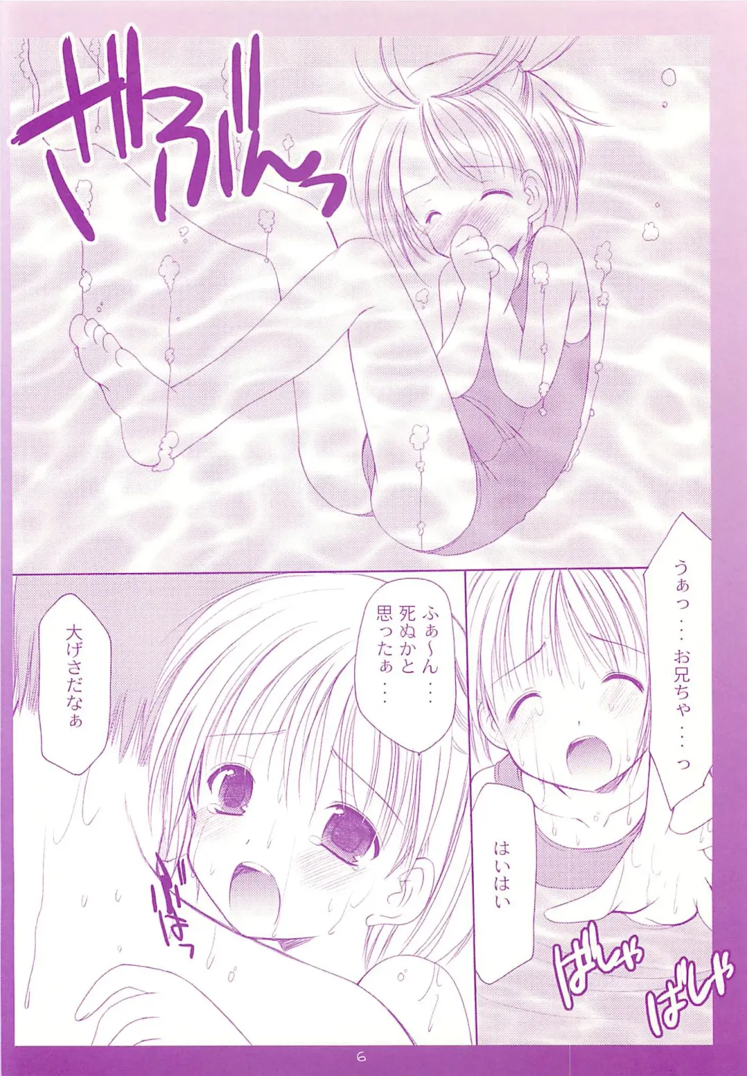 [Azuma Yuki] LoliColle - Yousei no Utage Soushuuhen Jou Fhentai - Page 5