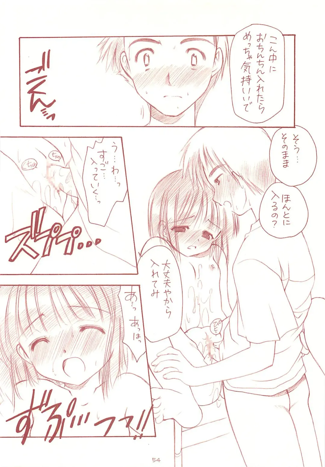 [Azuma Yuki] LoliColle - Yousei no Utage Soushuuhen Jou Fhentai - Page 53