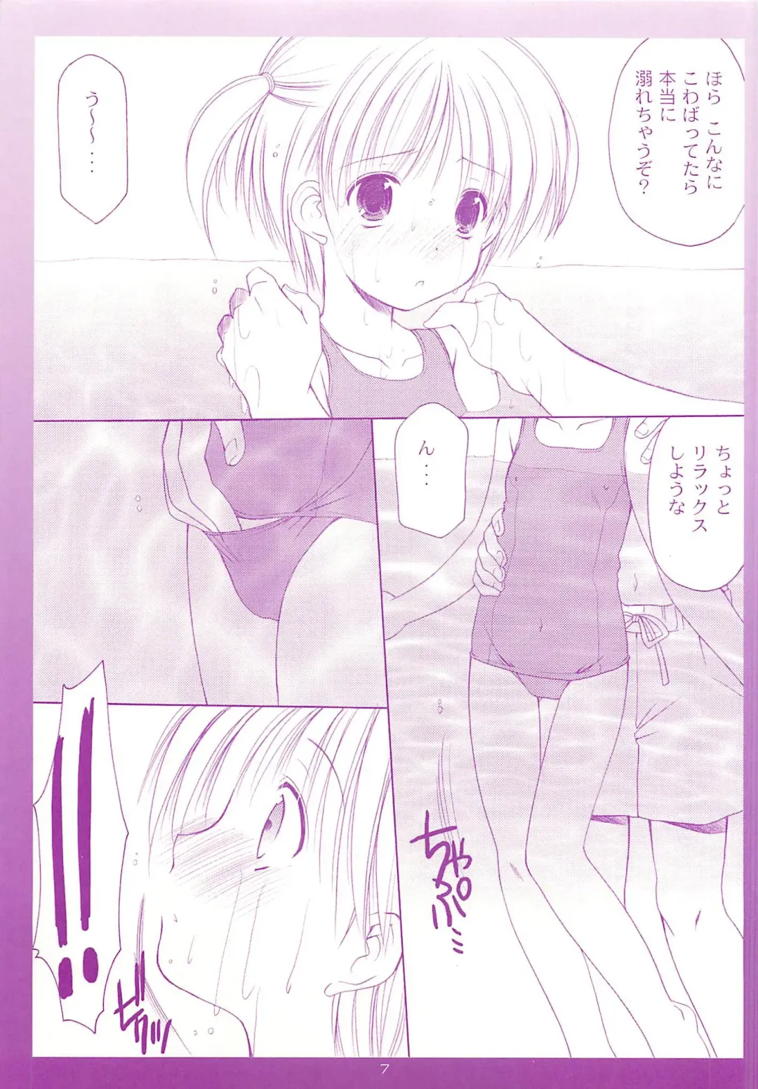 [Azuma Yuki] LoliColle - Yousei no Utage Soushuuhen Jou Fhentai - Page 6