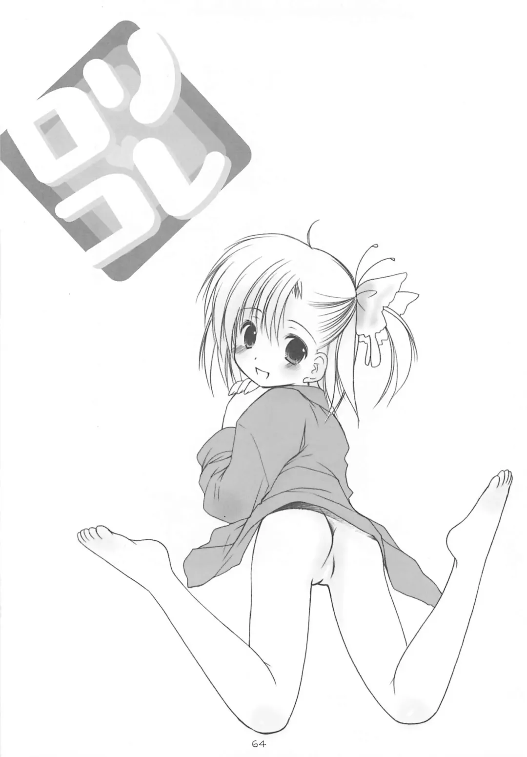 [Azuma Yuki] LoliColle - Yousei no Utage Soushuuhen Jou Fhentai - Page 63