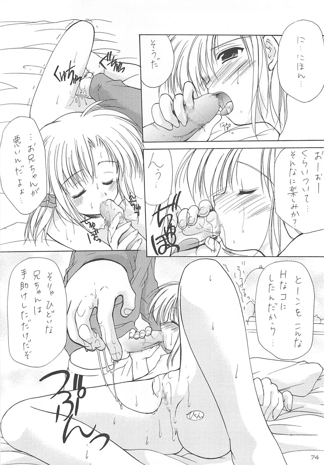 [Azuma Yuki] LoliColle - Yousei no Utage Soushuuhen Jou Fhentai - Page 73