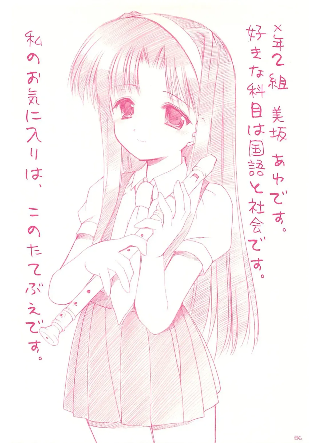 [Azuma Yuki] LoliColle - Yousei no Utage Soushuuhen Jou Fhentai - Page 85