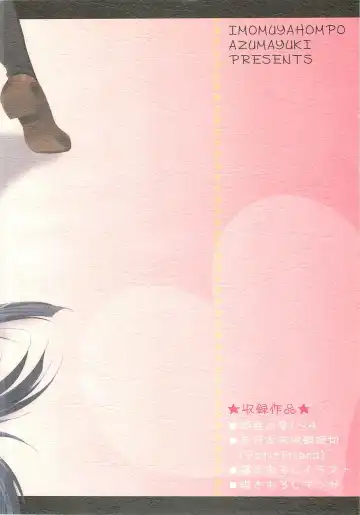 [Azuma Yuki] LoliColle - Yousei no Utage Soushuuhen Jou Fhentai - Page 118