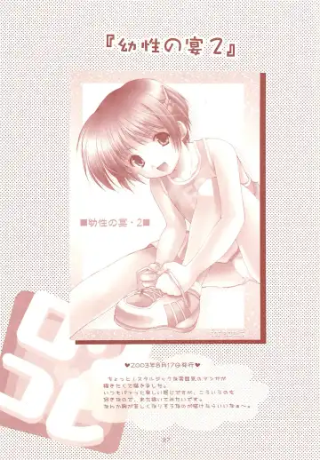 [Azuma Yuki] LoliColle - Yousei no Utage Soushuuhen Jou Fhentai - Page 36