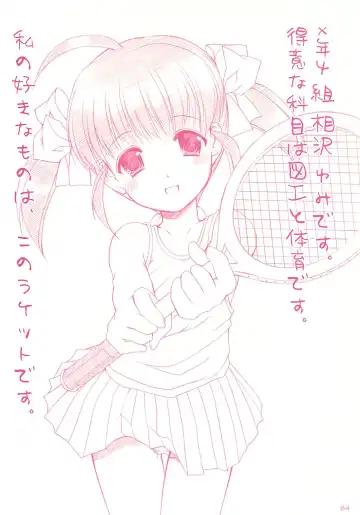 [Azuma Yuki] LoliColle - Yousei no Utage Soushuuhen Jou Fhentai - Page 83