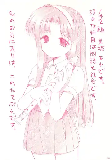 [Azuma Yuki] LoliColle - Yousei no Utage Soushuuhen Jou Fhentai - Page 85