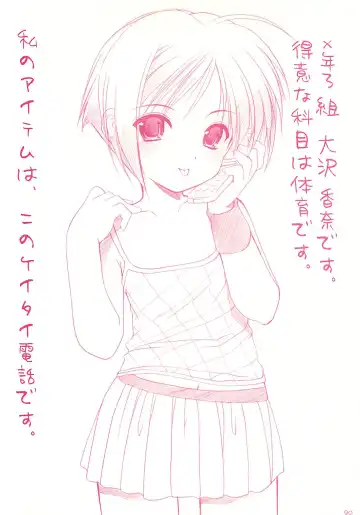 [Azuma Yuki] LoliColle - Yousei no Utage Soushuuhen Jou Fhentai - Page 89