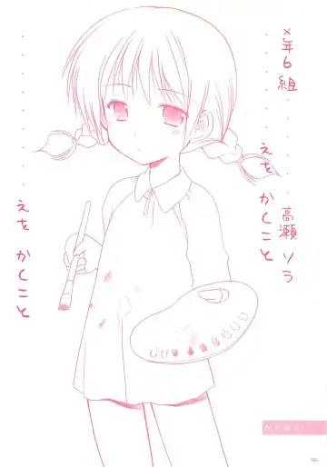 [Azuma Yuki] LoliColle - Yousei no Utage Soushuuhen Jou Fhentai - Page 95