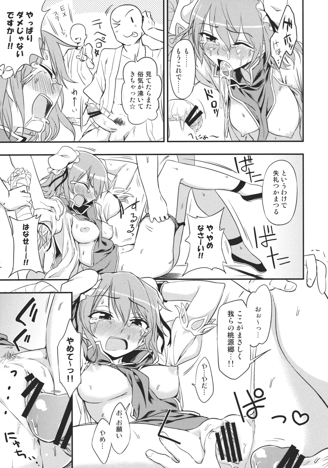 [Kumada] Kasen-chan to Sex!! ~Goui ja Nai kara Sex ja Nai mon!!~ Fhentai - Page 13