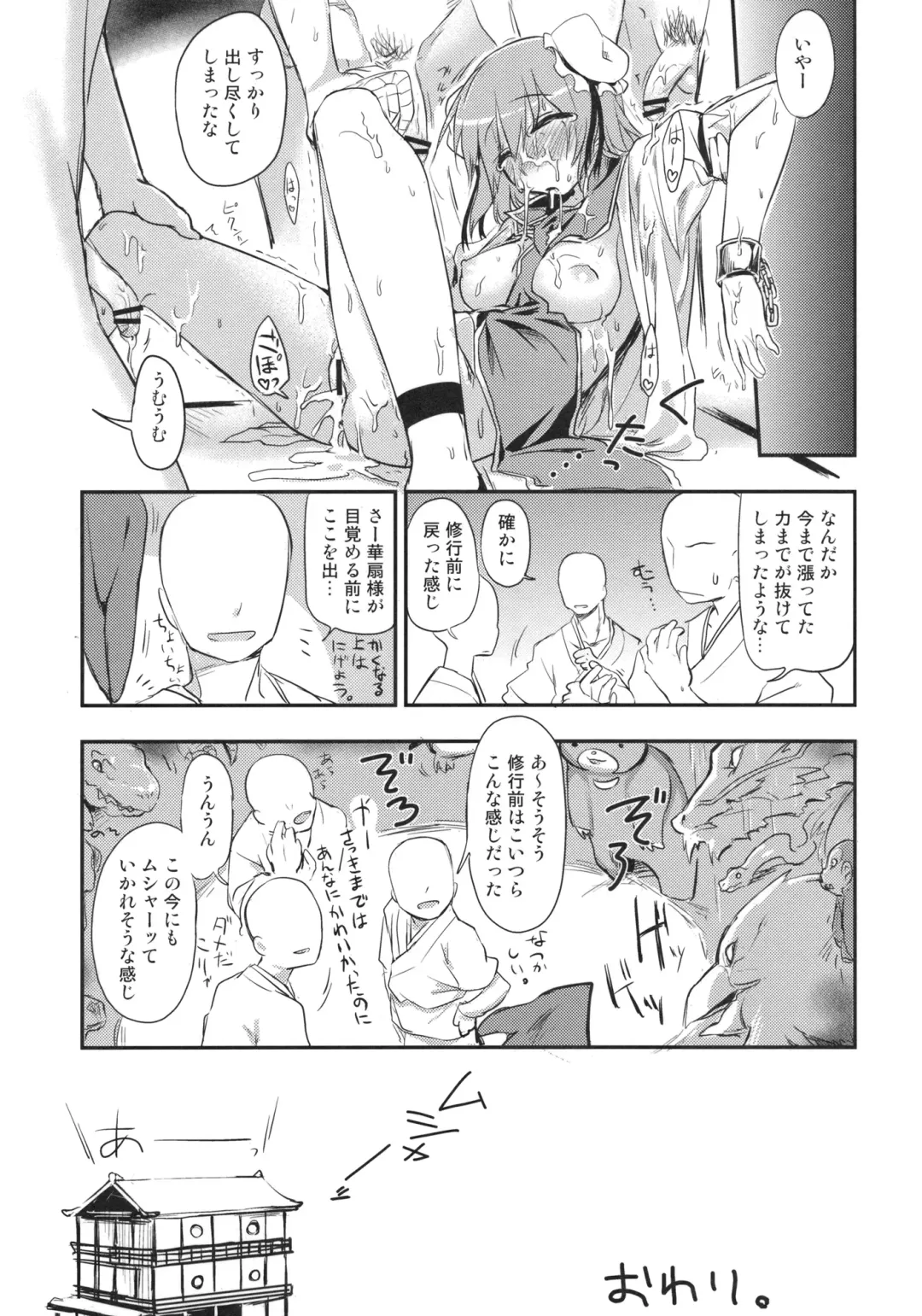 [Kumada] Kasen-chan to Sex!! ~Goui ja Nai kara Sex ja Nai mon!!~ Fhentai - Page 19