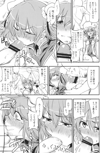 [Kumada] Kasen-chan to Sex!! ~Goui ja Nai kara Sex ja Nai mon!!~ Fhentai - Page 11