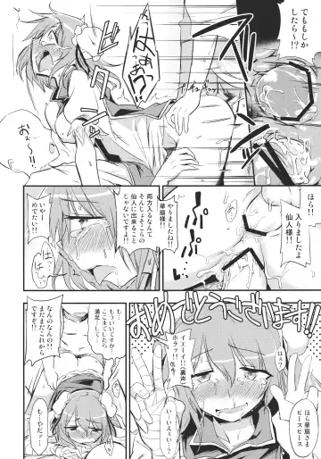 [Kumada] Kasen-chan to Sex!! ~Goui ja Nai kara Sex ja Nai mon!!~ Fhentai - Page 16