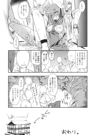 [Kumada] Kasen-chan to Sex!! ~Goui ja Nai kara Sex ja Nai mon!!~ Fhentai - Page 19