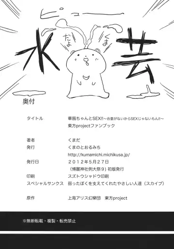 [Kumada] Kasen-chan to Sex!! ~Goui ja Nai kara Sex ja Nai mon!!~ Fhentai - Page 22