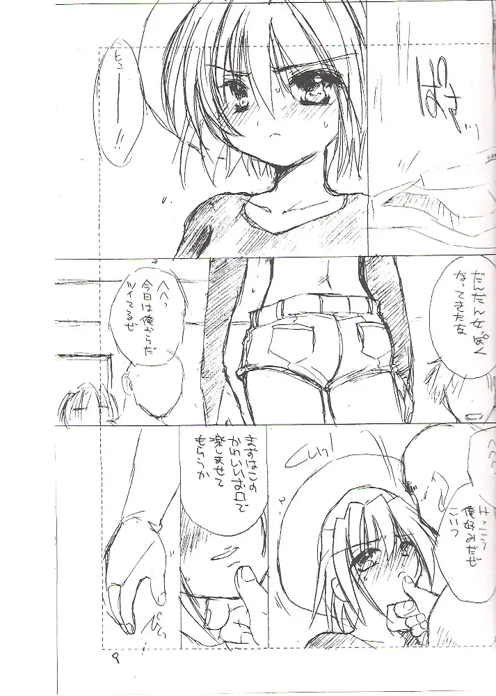 [Kosuge Yuutarou] Moon Lighter Fhentai - Page 7