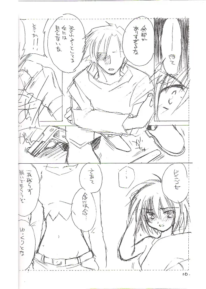 [Kosuge Yuutarou] Moon Lighter Fhentai - Page 8