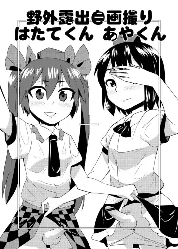 Read [Zeno] Cosplay Josou Yagai Roshutsu Jigadori Hatate-kun & Aya-kun - Fhentai