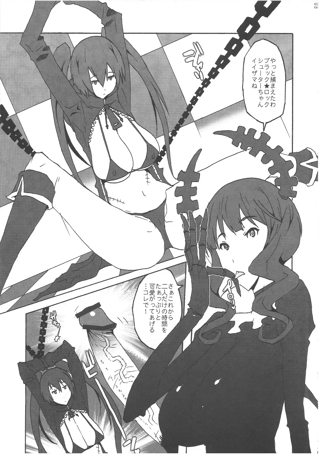 [Yukiguni Eringi] Bukkake Paizuri Shooter Fhentai - Page 2