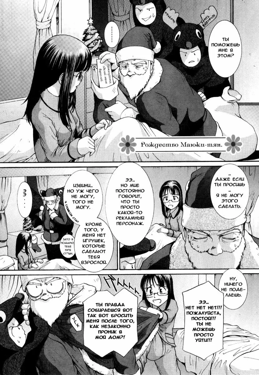 [Mac-v] Mayuka-chan XMas Fhentai - Page 2
