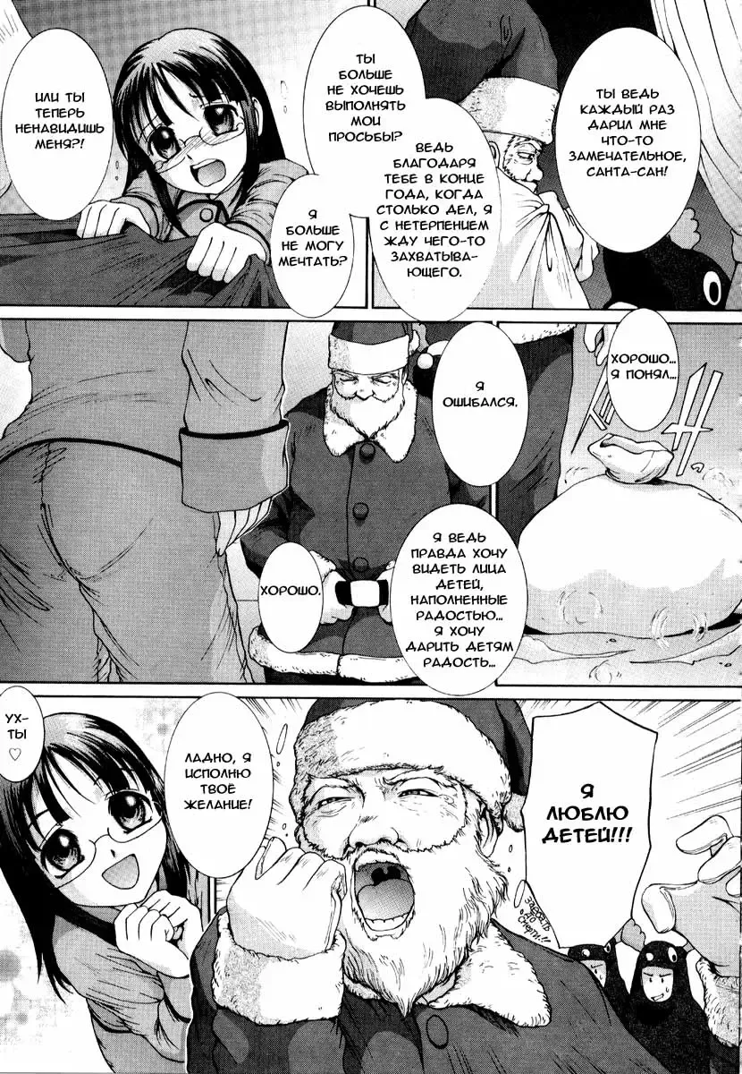 [Mac-v] Mayuka-chan XMas Fhentai - Page 3