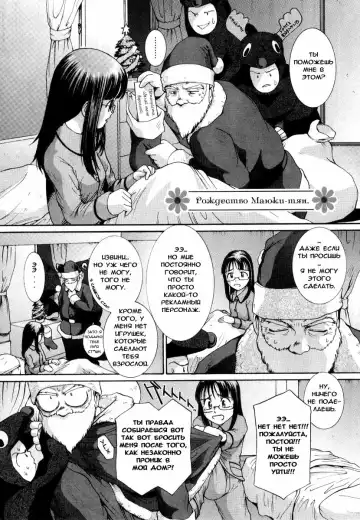 [Mac-v] Mayuka-chan XMas Fhentai - Page 2
