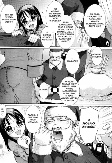 [Mac-v] Mayuka-chan XMas Fhentai - Page 3