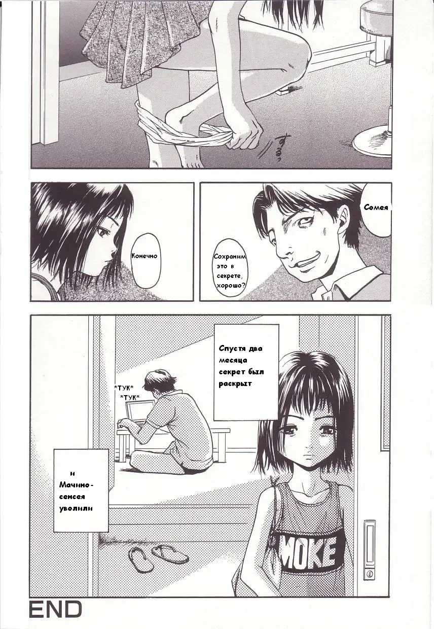 [Uran] Himitsu Doushi | Секрет Fhentai - Page 15