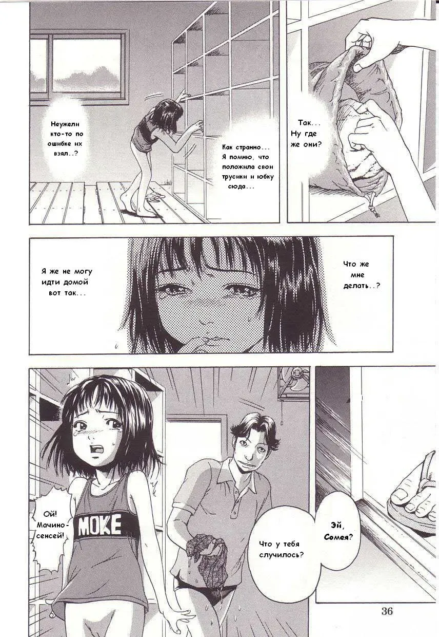 [Uran] Himitsu Doushi | Секрет Fhentai - Page 2