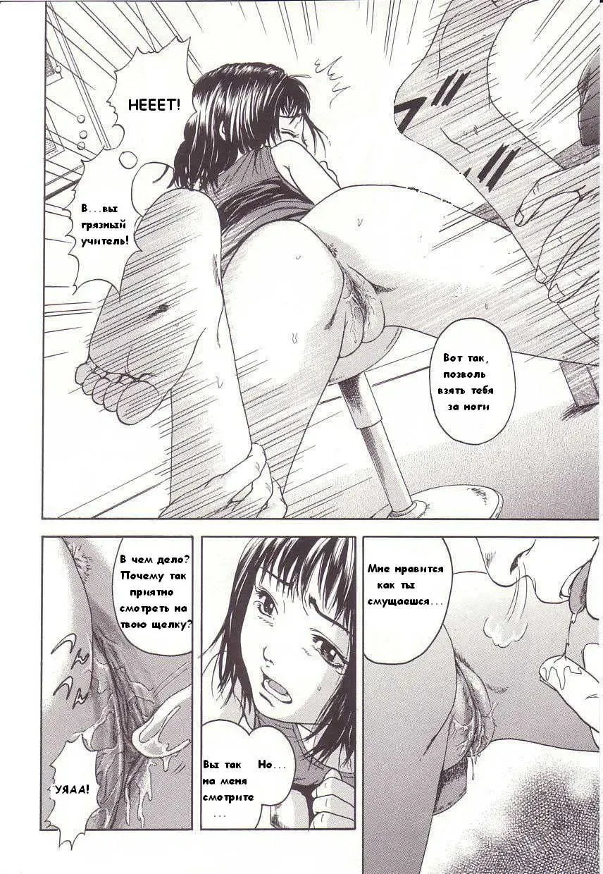 [Uran] Himitsu Doushi | Секрет Fhentai - Page 5