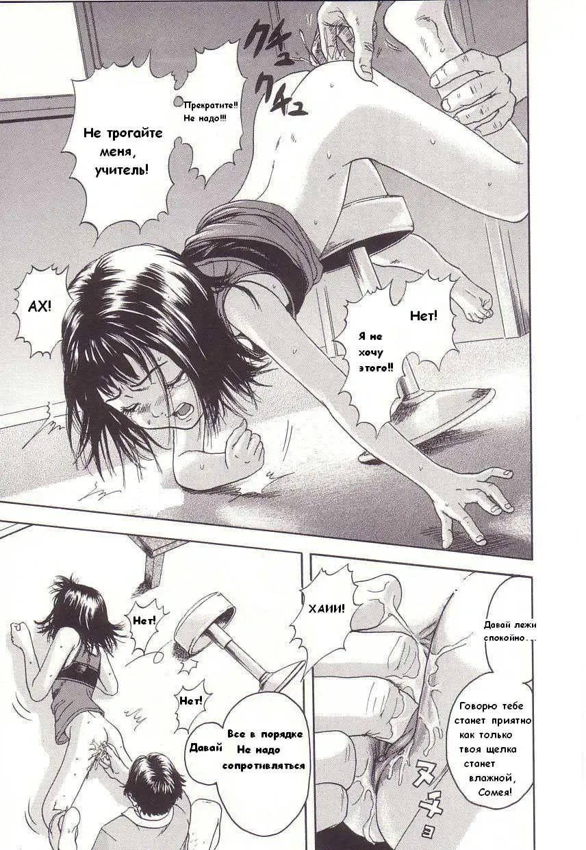 [Uran] Himitsu Doushi | Секрет Fhentai - Page 6