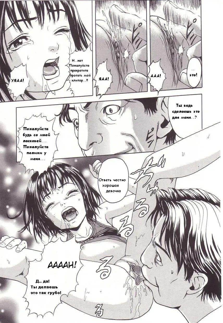 [Uran] Himitsu Doushi | Секрет Fhentai - Page 8