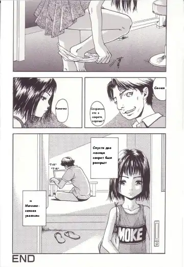[Uran] Himitsu Doushi | Секрет Fhentai - Page 15