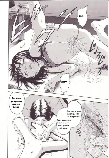 [Uran] Himitsu Doushi | Секрет Fhentai - Page 9