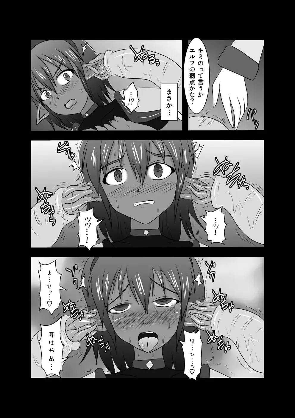 [Ryutou] Shield Knight Elsain ExtraCollection Fhentai - Page 22