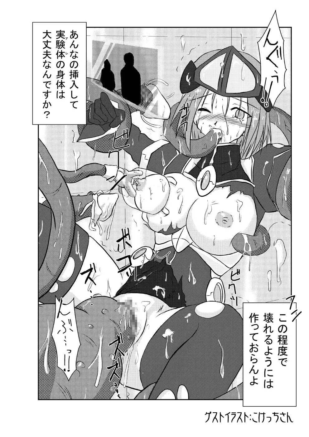 [Ryutou] Shield Knight Elsain ExtraCollection Fhentai - Page 37