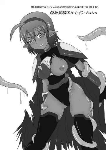 [Ryutou] Shield Knight Elsain ExtraCollection Fhentai - Page 19