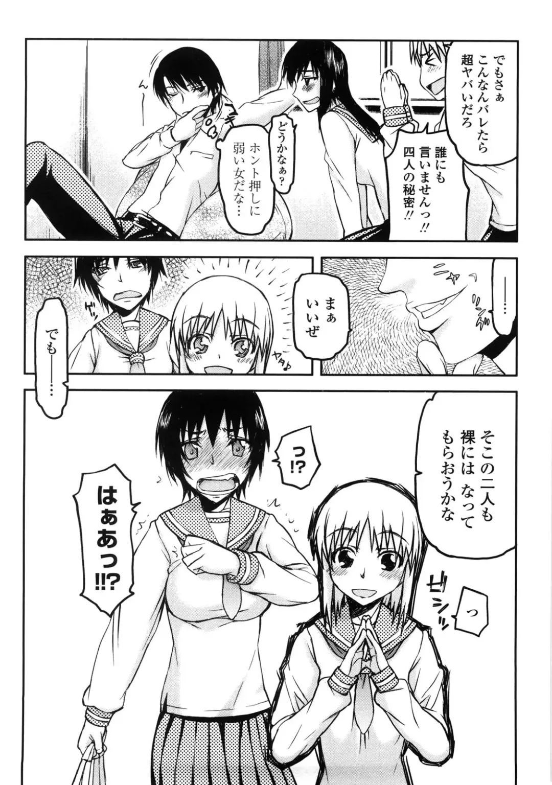 [Satou Toshio] Netorare Kanojo Fhentai - Page 11