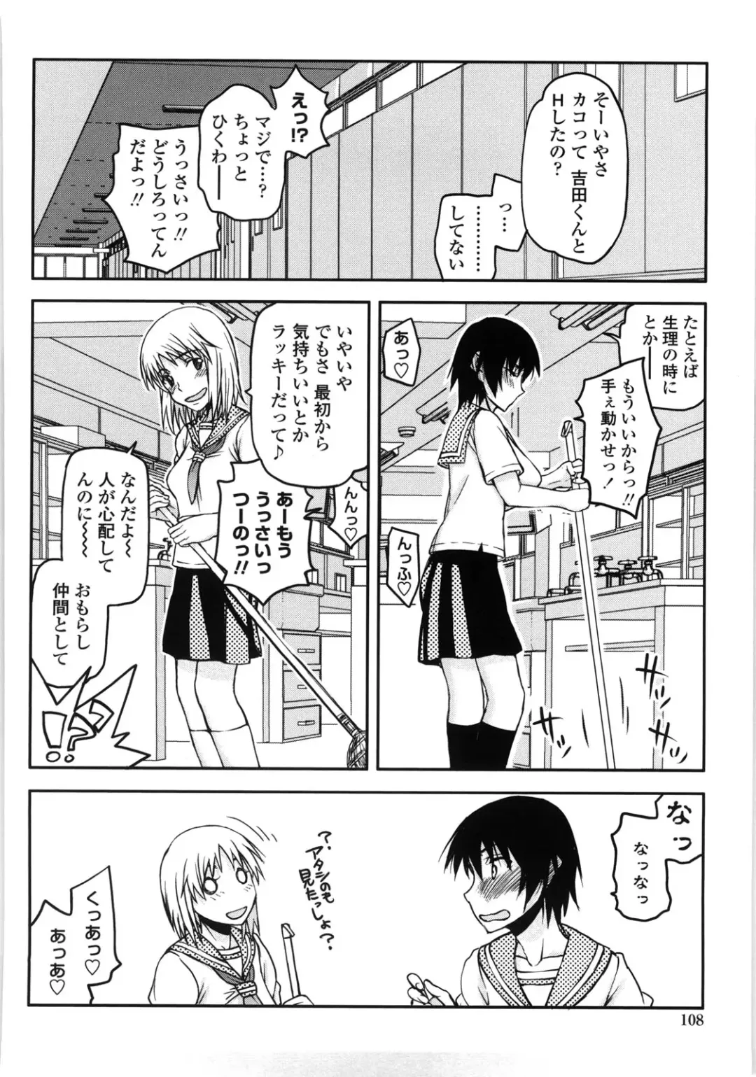 [Satou Toshio] Netorare Kanojo Fhentai - Page 113