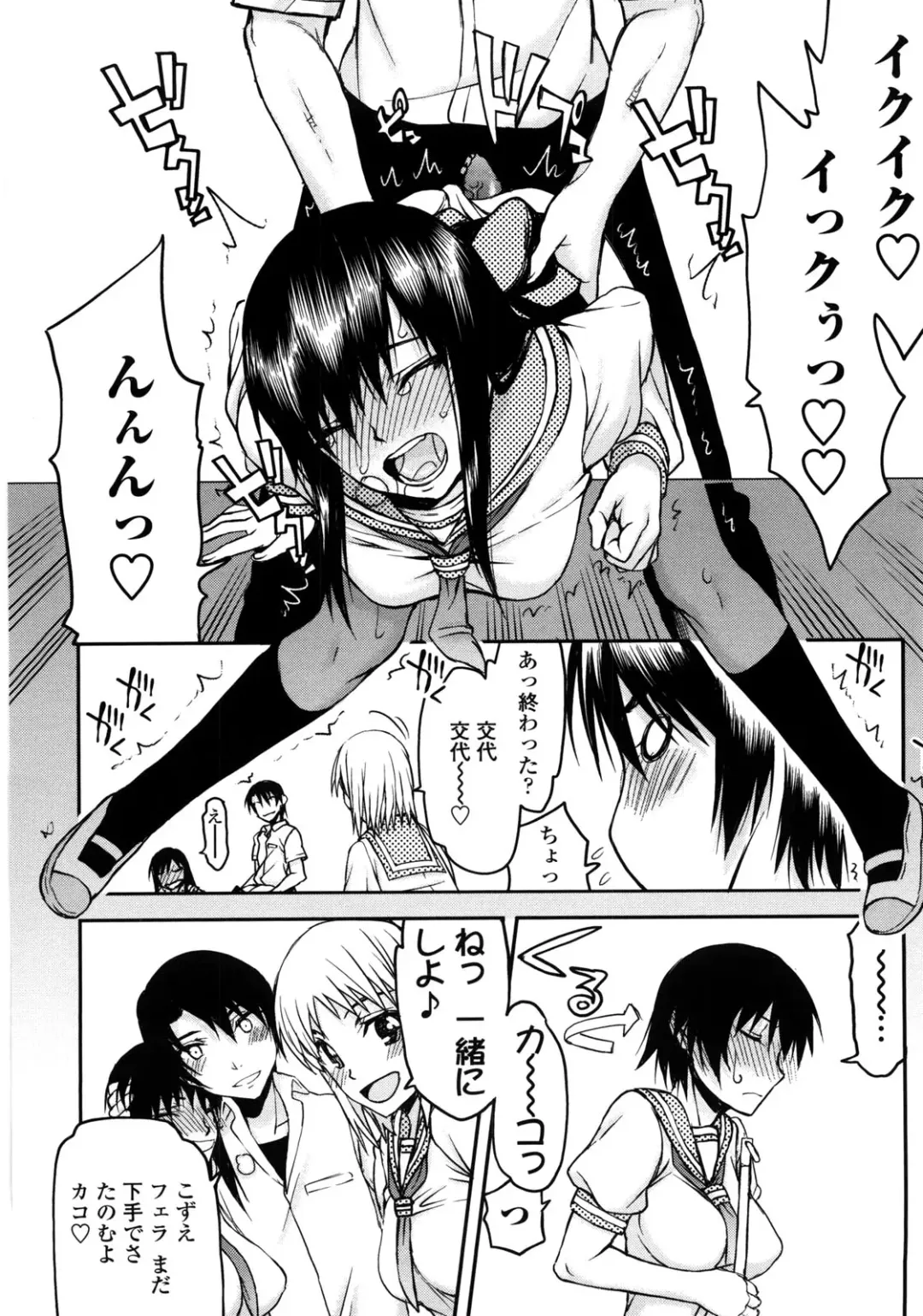 [Satou Toshio] Netorare Kanojo Fhentai - Page 114