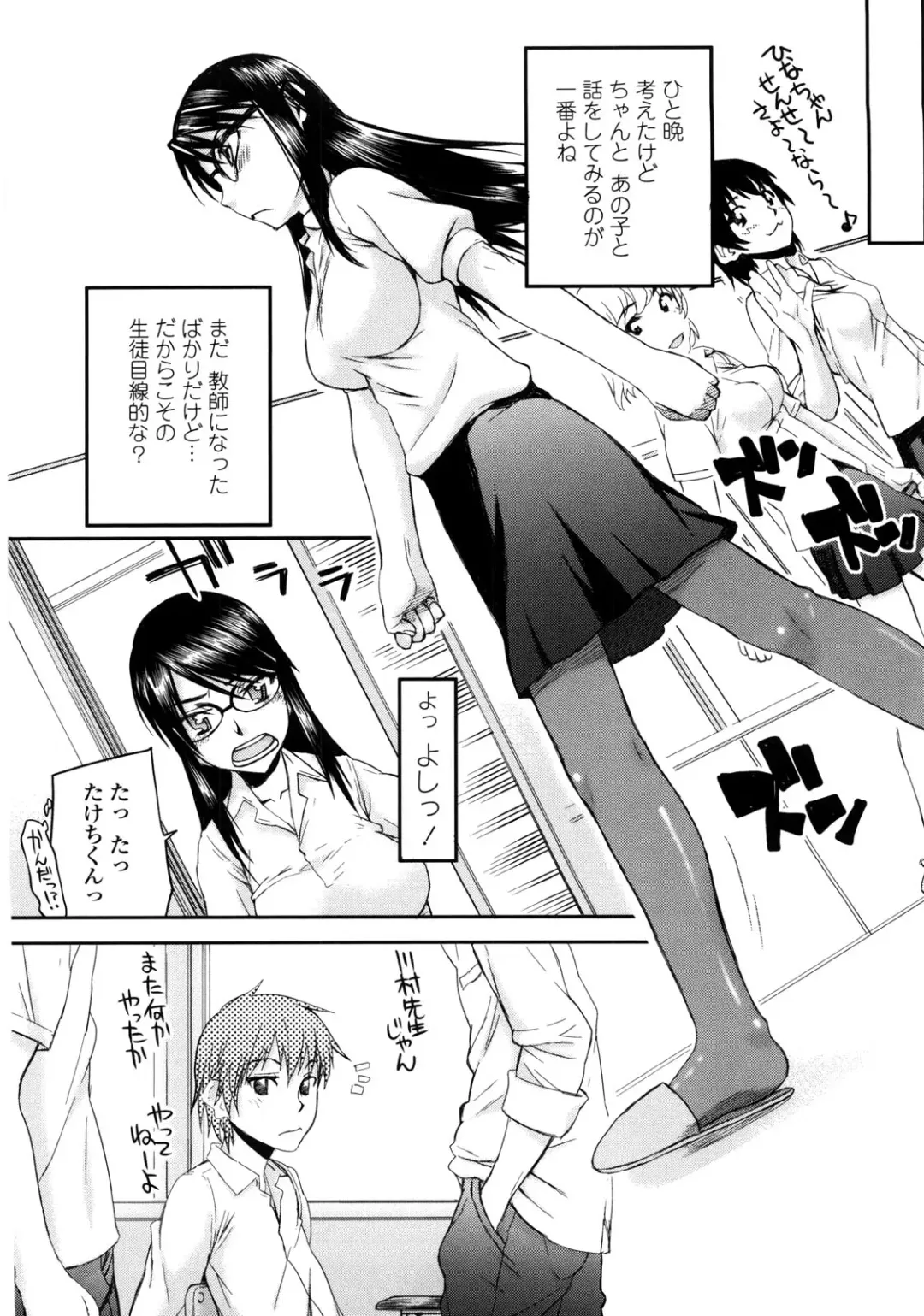 [Satou Toshio] Netorare Kanojo Fhentai - Page 118