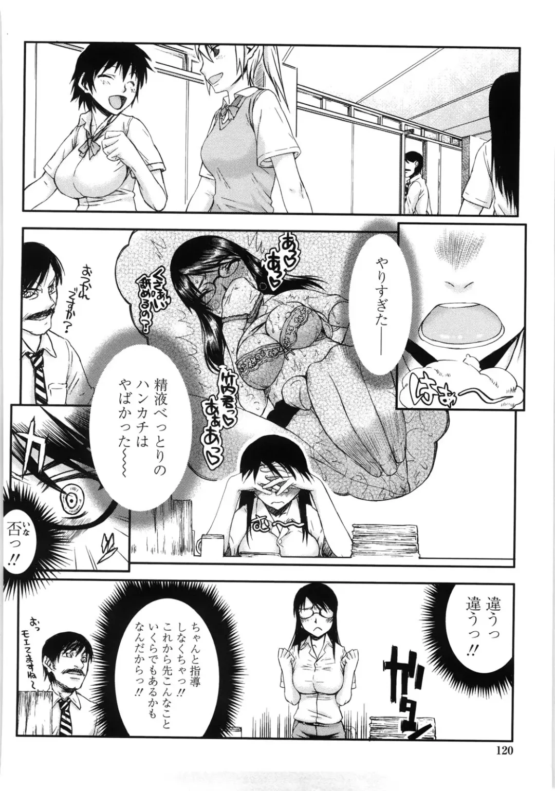 [Satou Toshio] Netorare Kanojo Fhentai - Page 125