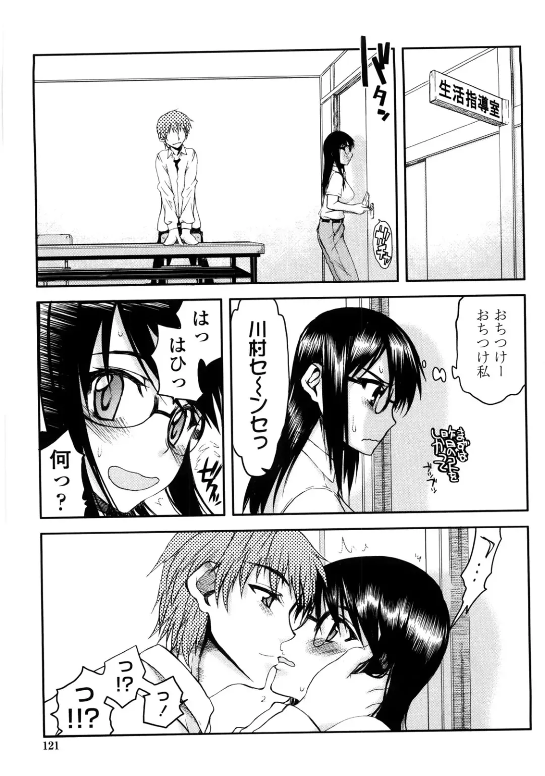 [Satou Toshio] Netorare Kanojo Fhentai - Page 126
