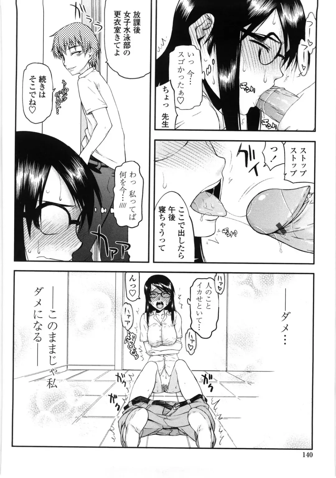 [Satou Toshio] Netorare Kanojo Fhentai - Page 145